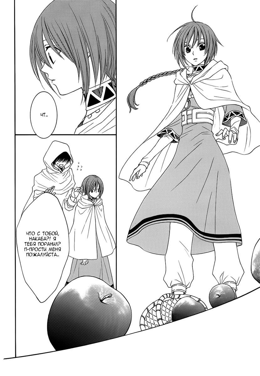 Глава 51 - страница 32