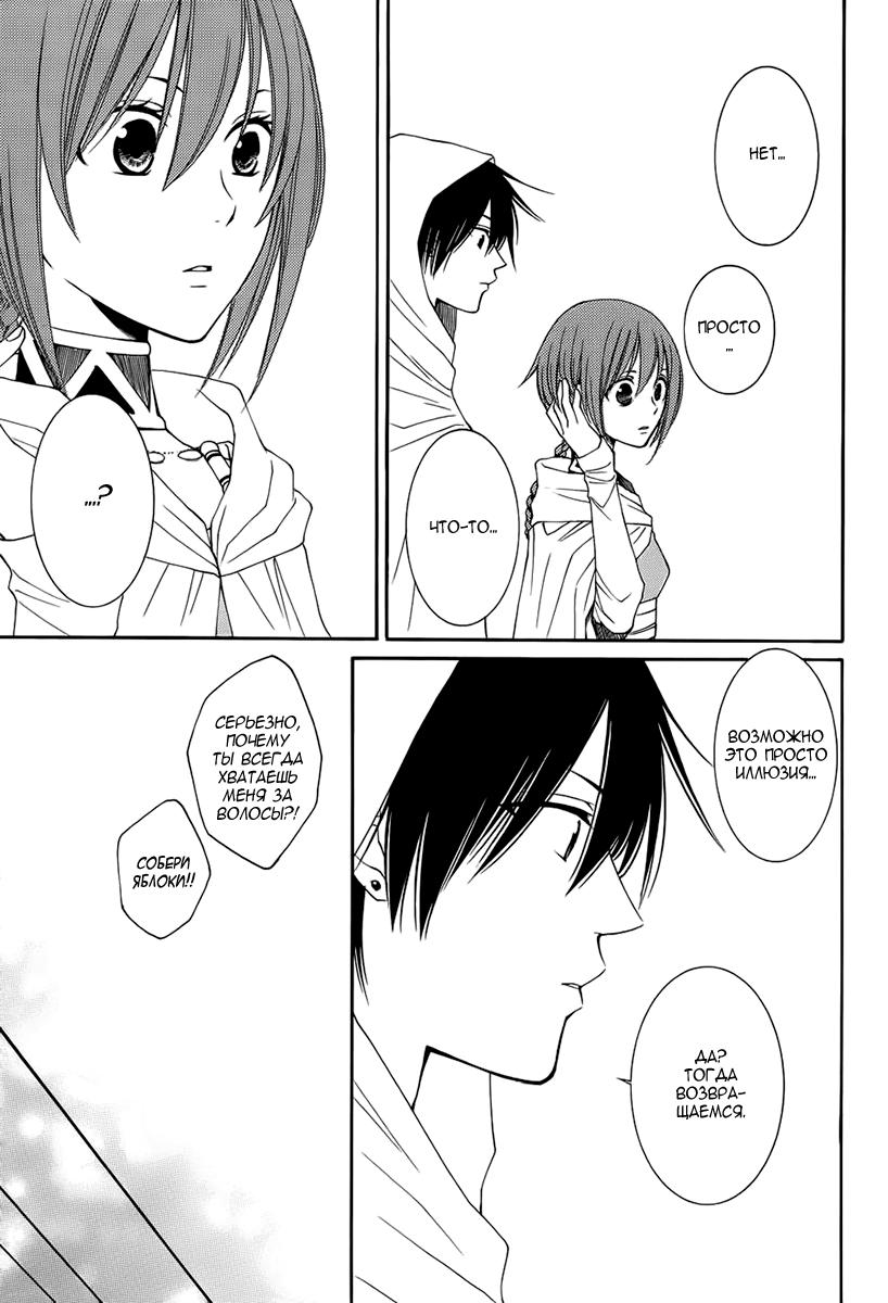 Глава 51 - страница 33