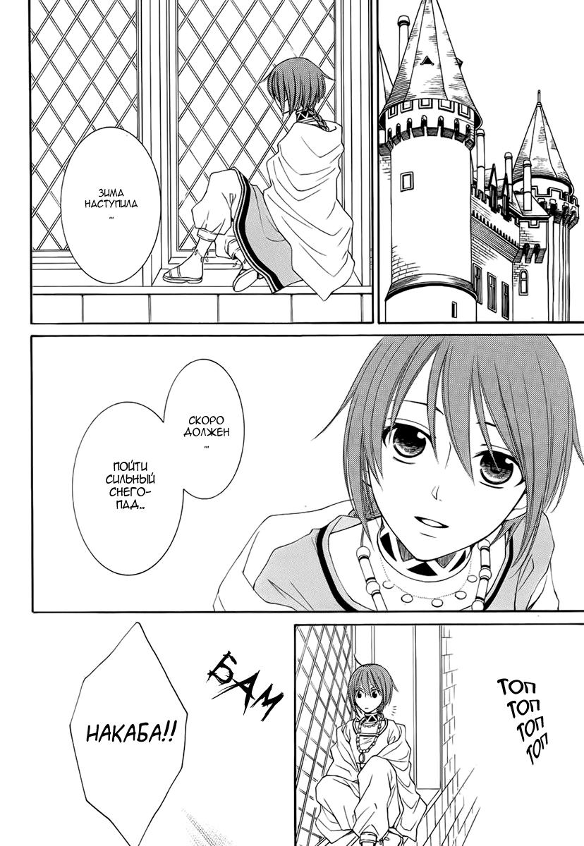 Глава 51 - страница 34