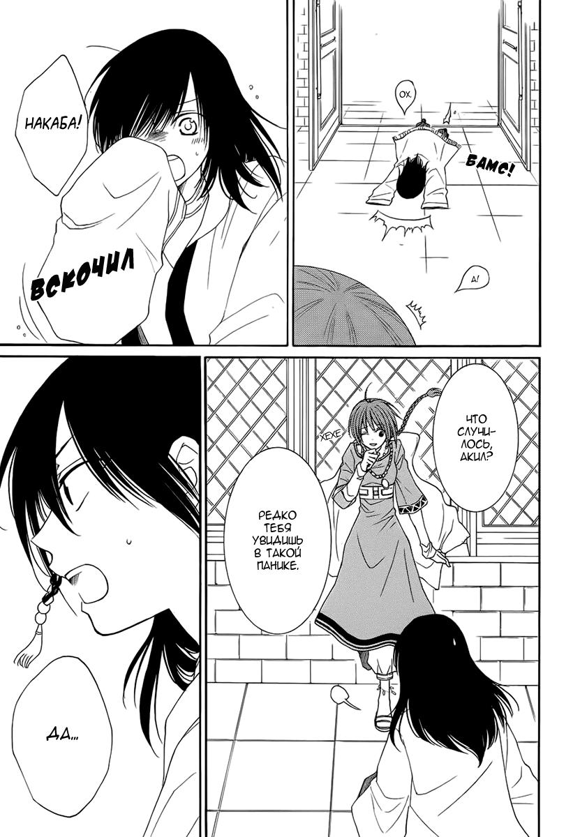 Глава 51 - страница 35