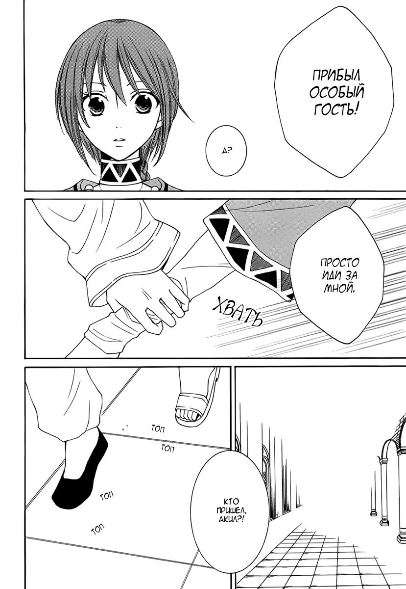 Глава 51 - страница 36