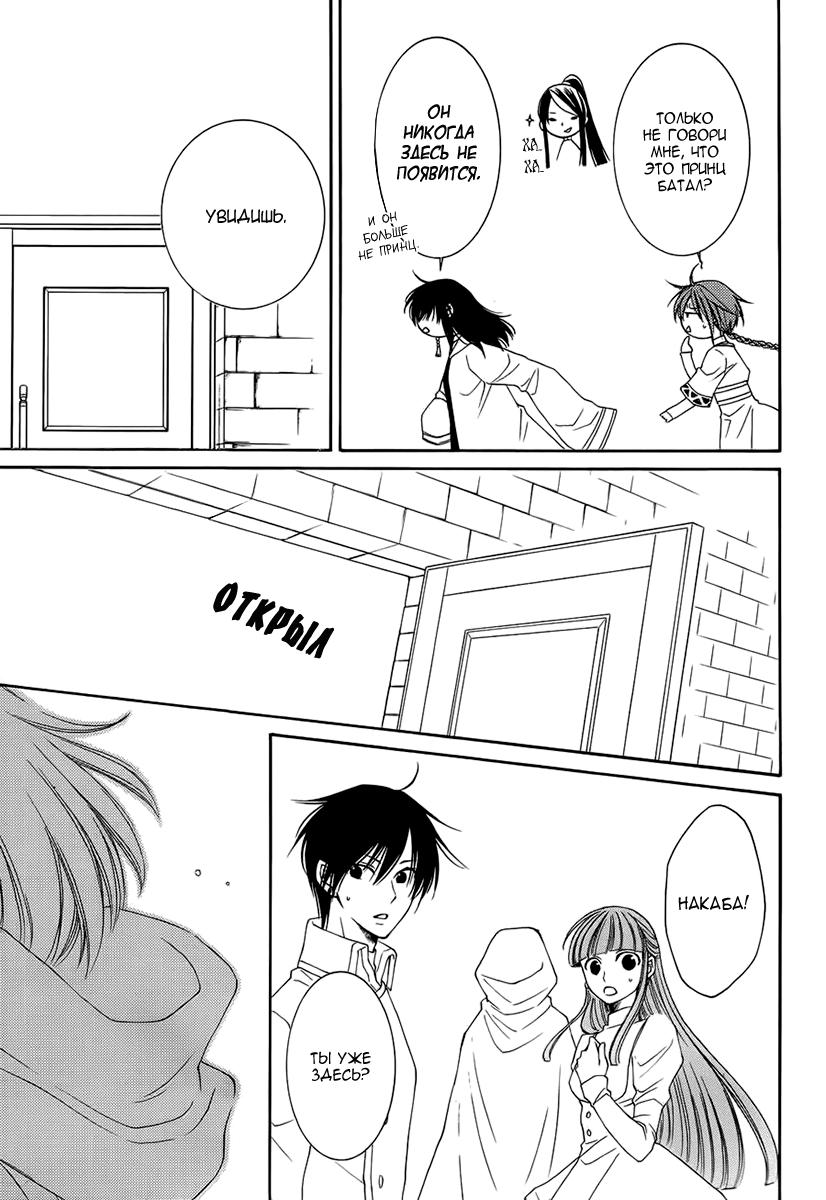 Глава 51 - страница 37