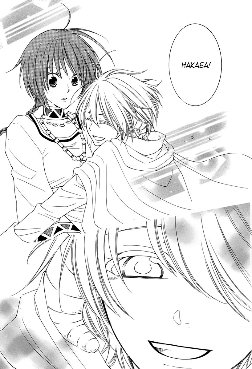 Глава 51 - страница 39