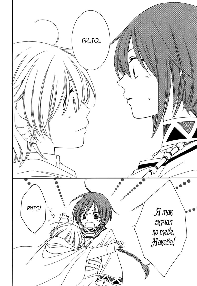 Глава 51 - страница 40