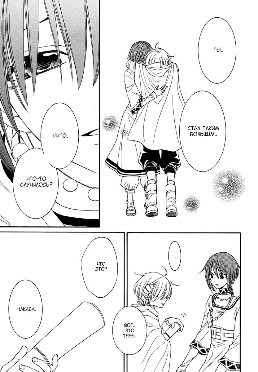 Глава 51 - страница 41