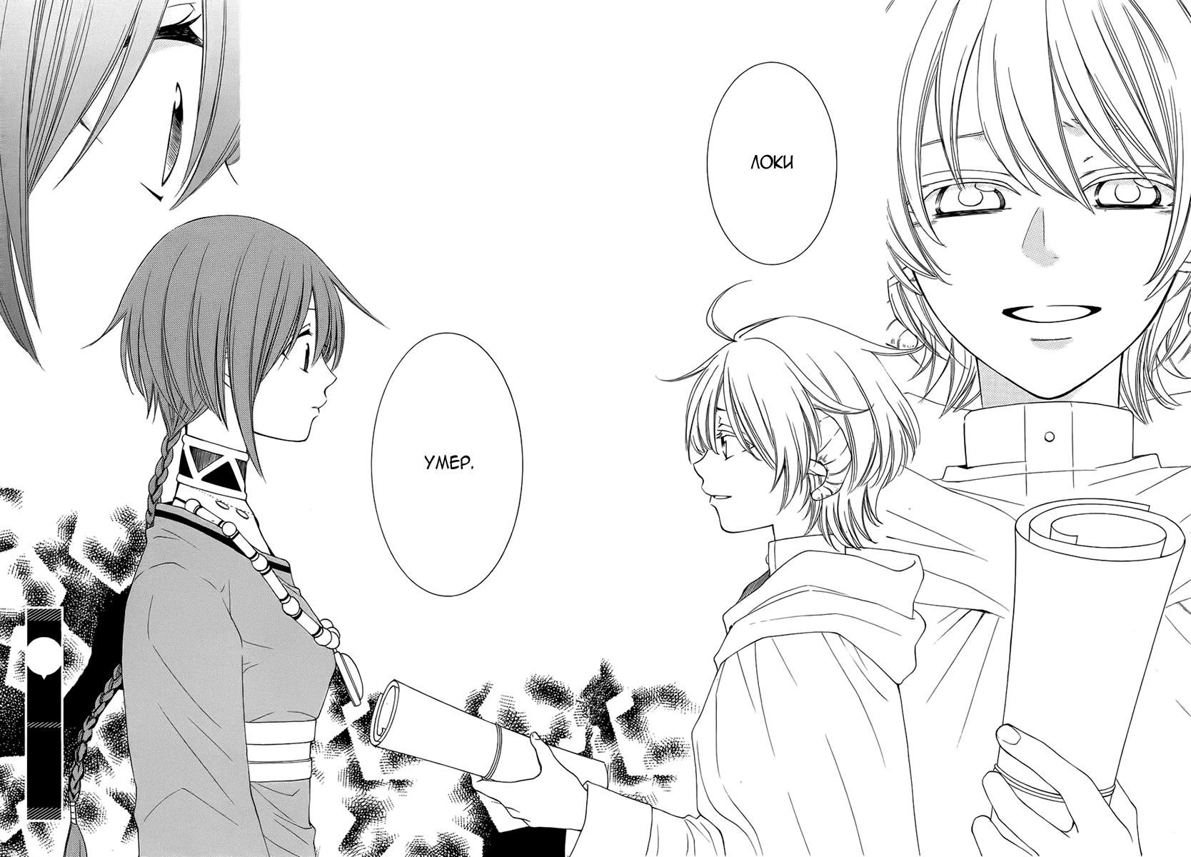 Глава 51 - страница 42