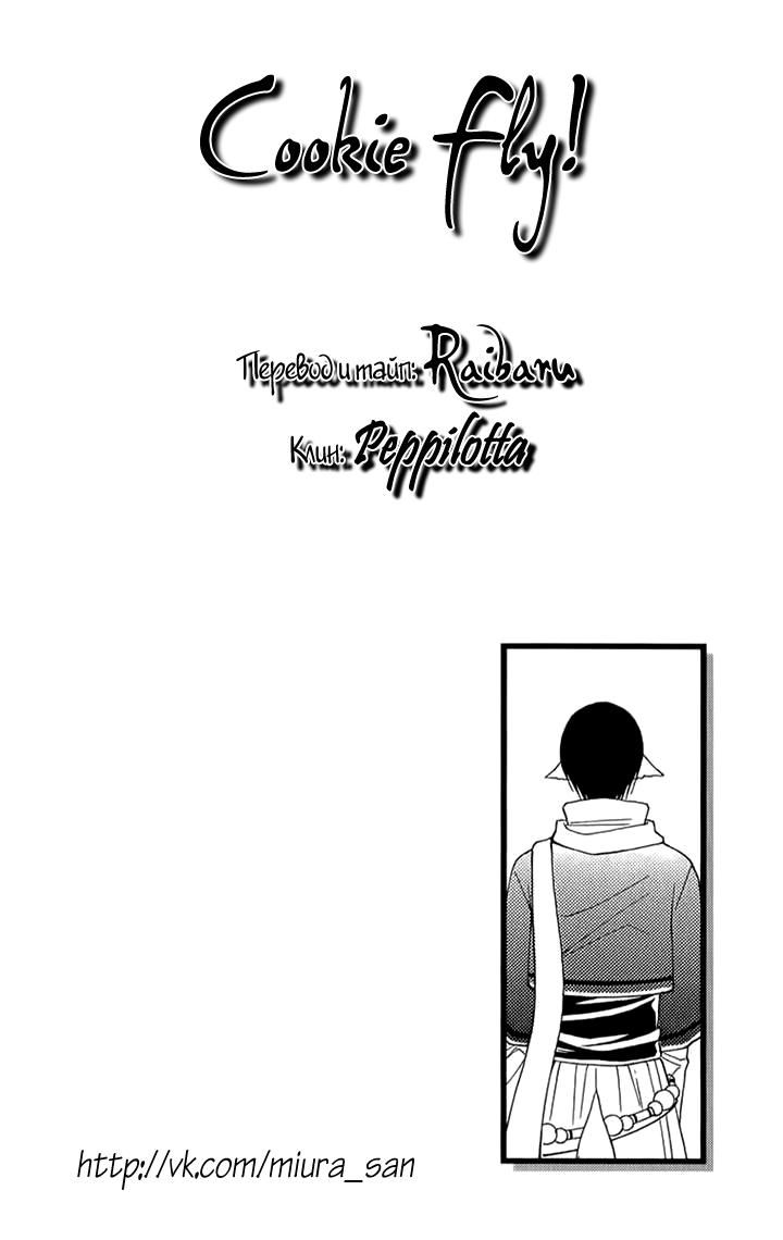 Глава 51 - страница 43