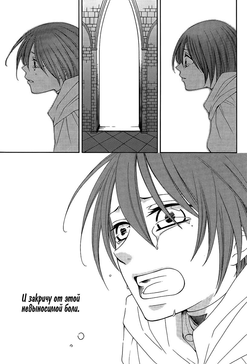 Глава 51 - страница 5