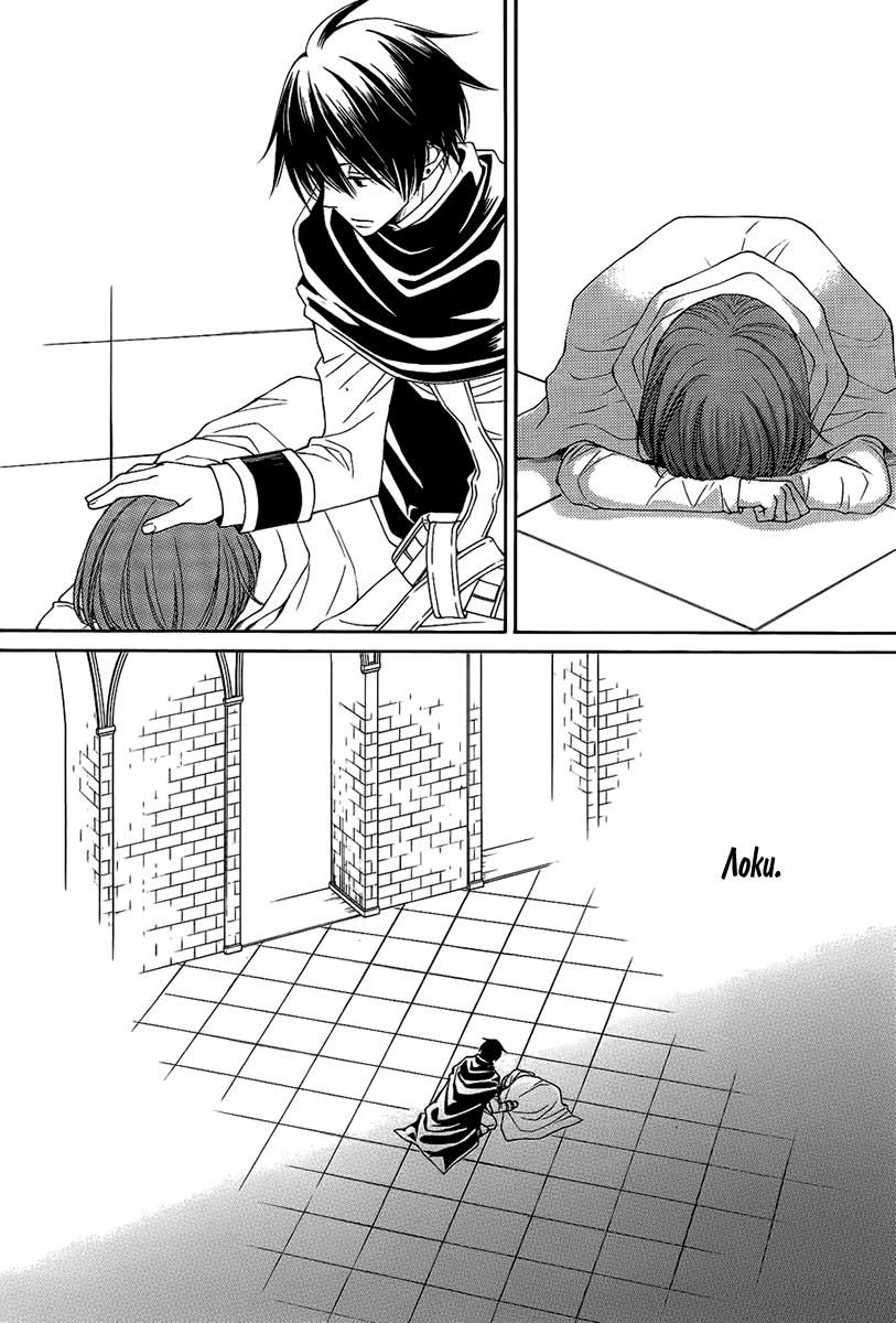 Глава 51 - страница 6