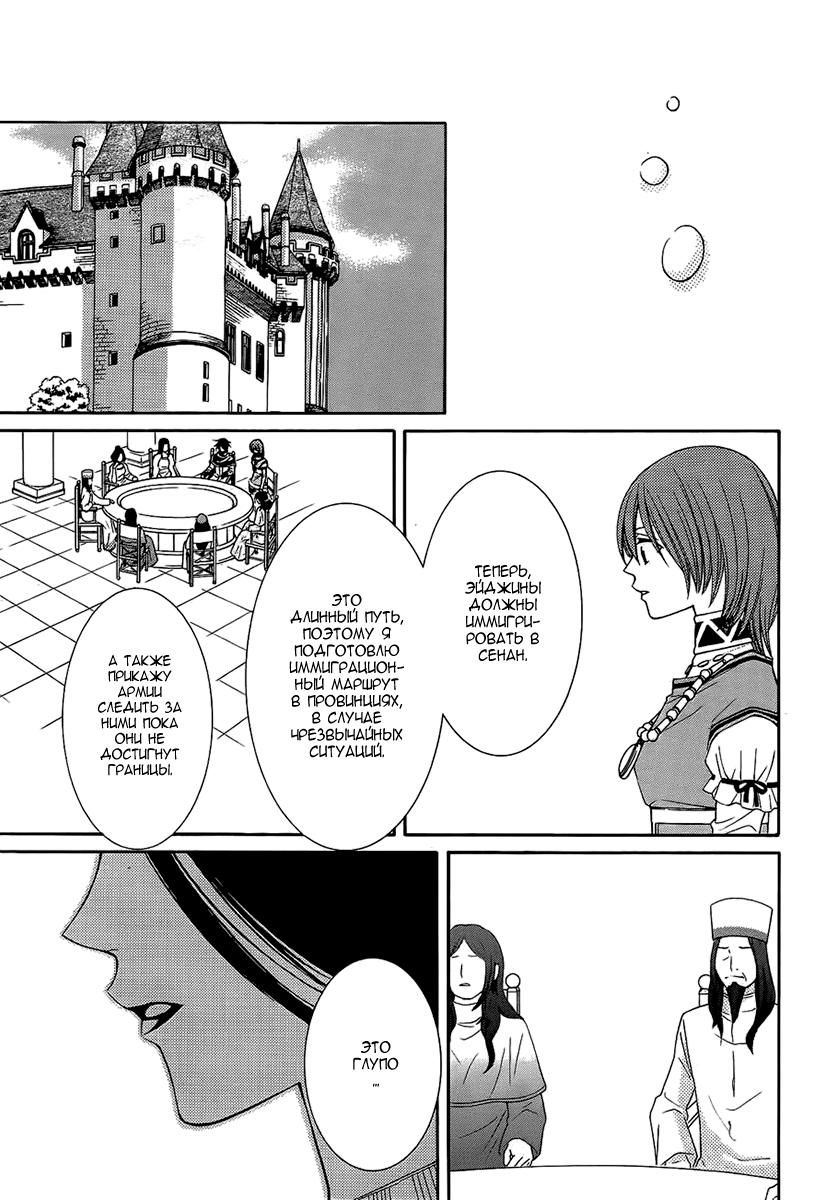 Глава 51 - страница 7