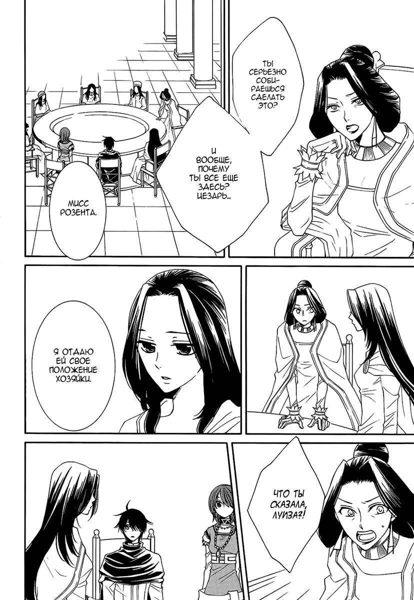 Глава 51 - страница 8