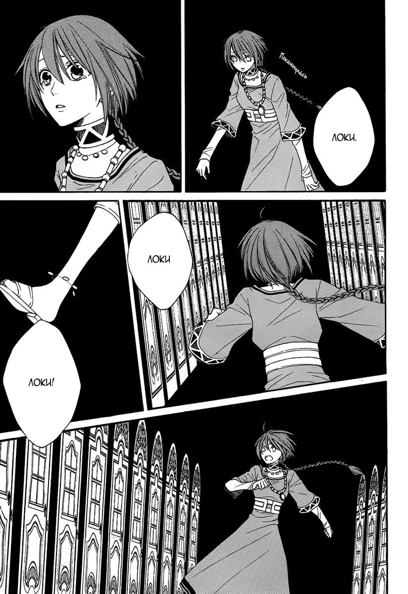 Глава 52 - страница 10