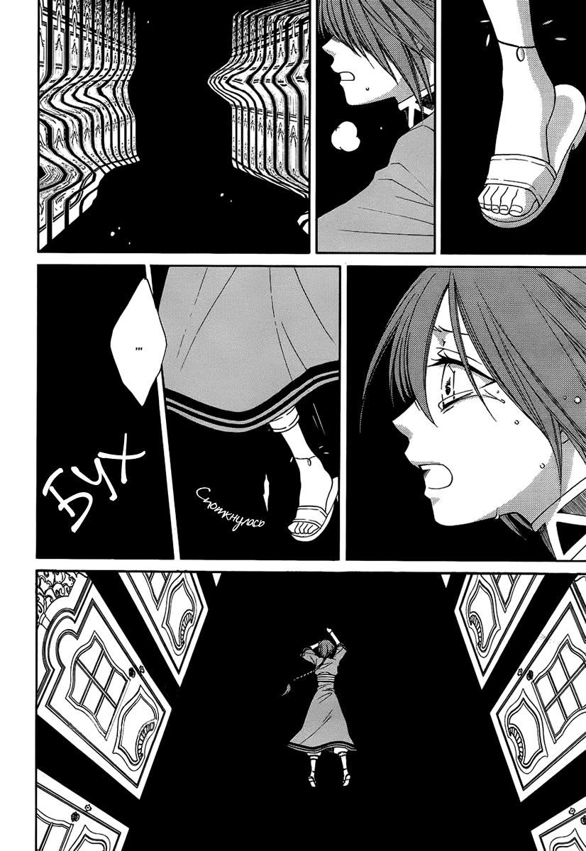 Глава 52 - страница 11