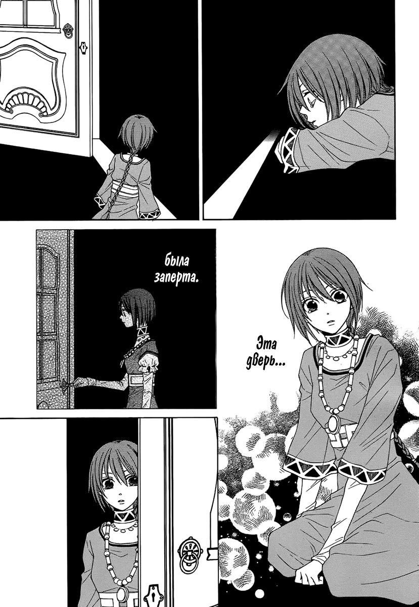 Глава 52 - страница 12