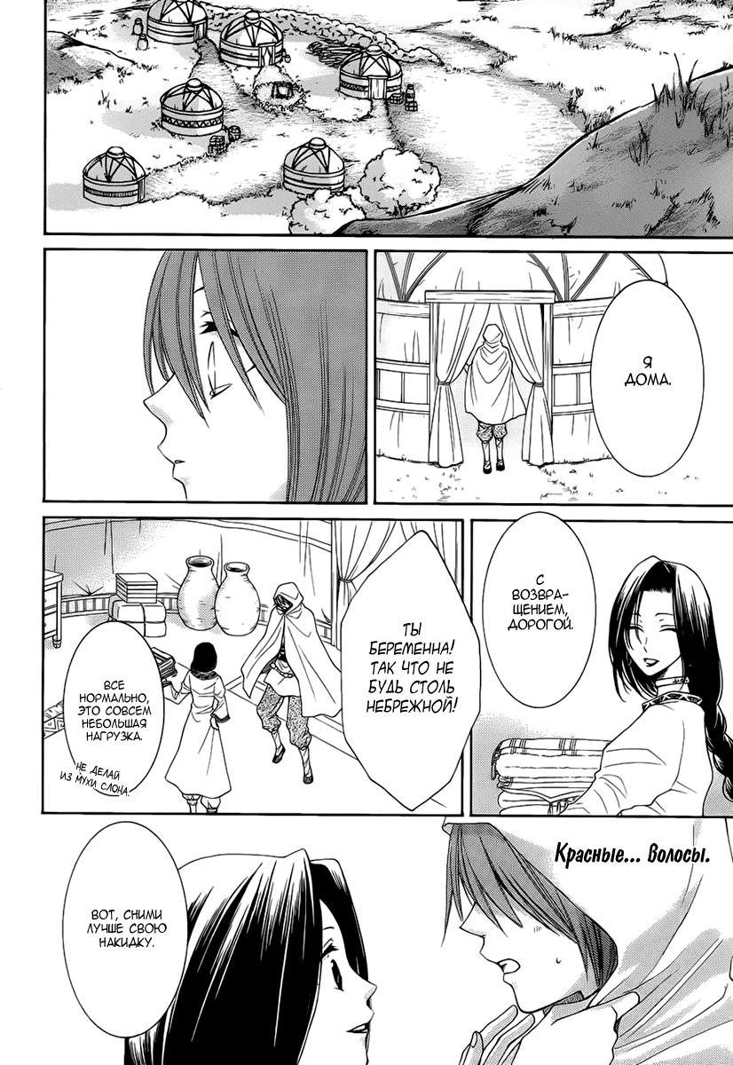 Глава 52 - страница 13