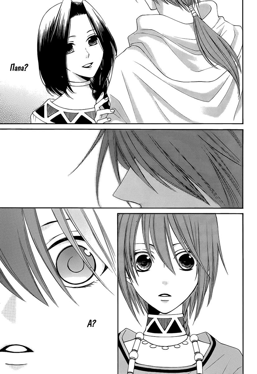 Глава 52 - страница 14