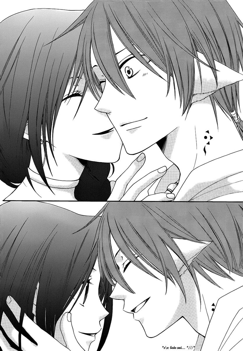 Глава 52 - страница 15