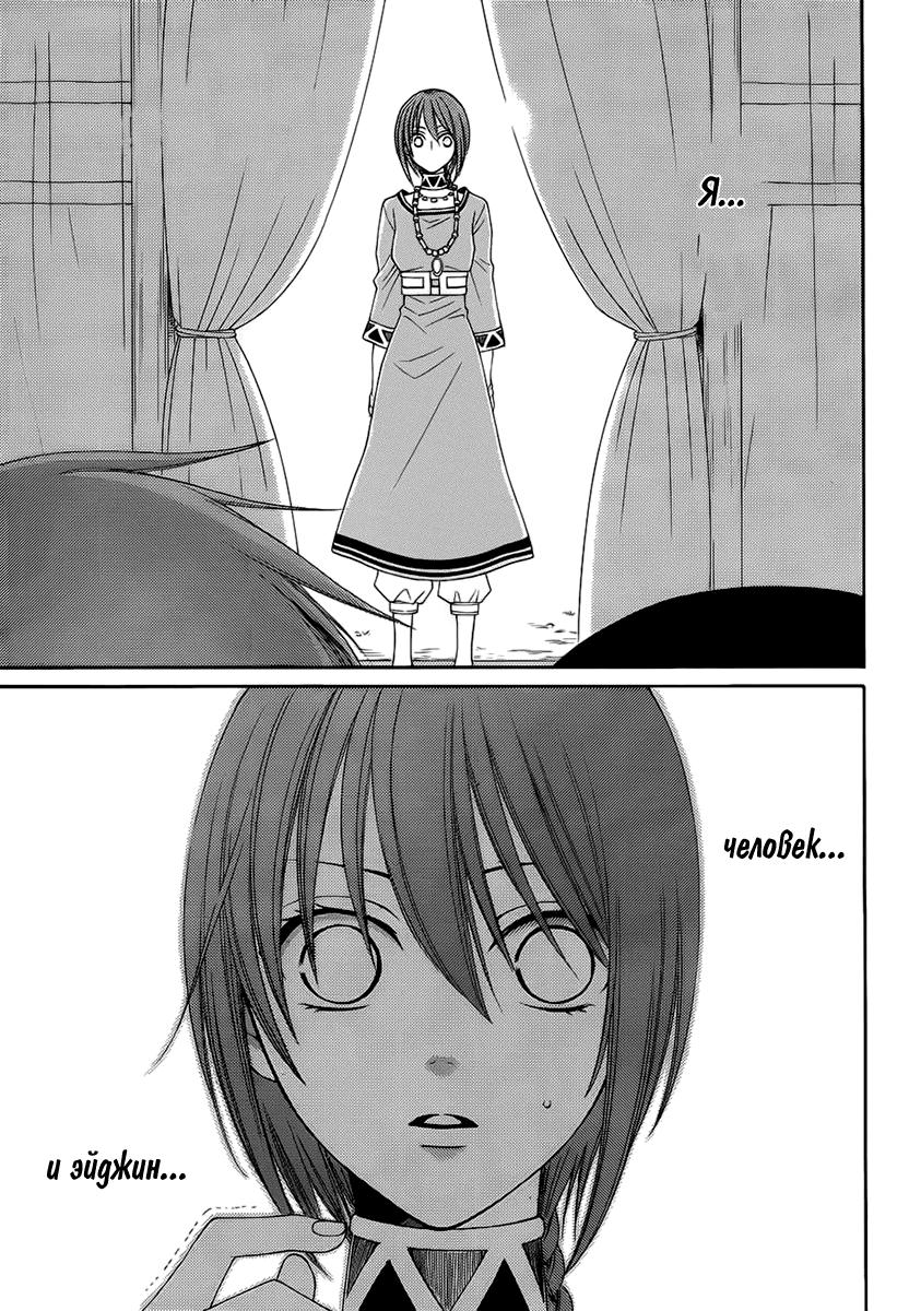 Глава 52 - страница 16