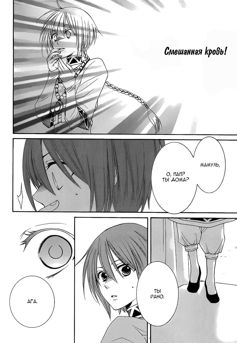 Глава 52 - страница 17