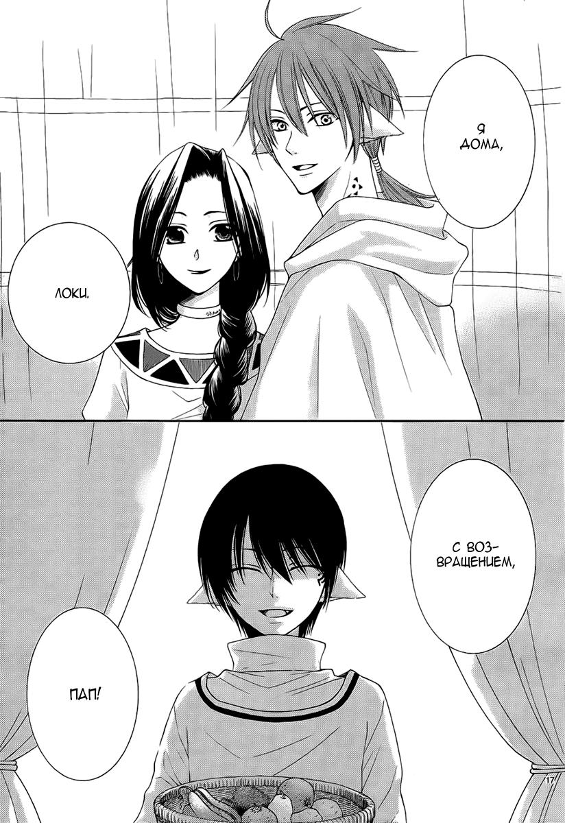 Глава 52 - страница 18