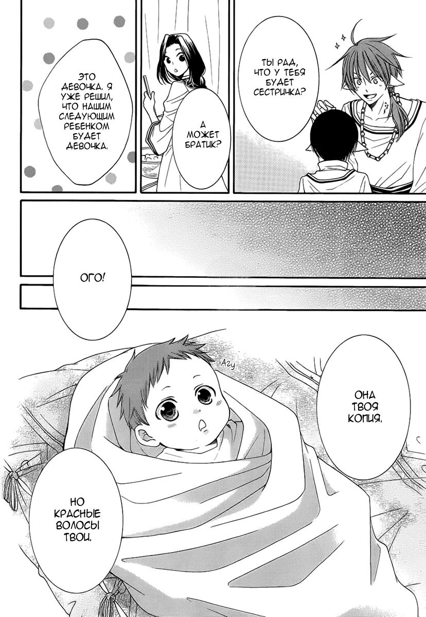 Глава 52 - страница 19