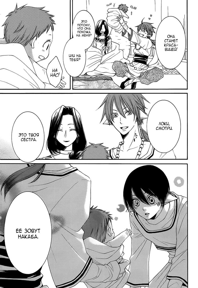 Глава 52 - страница 20