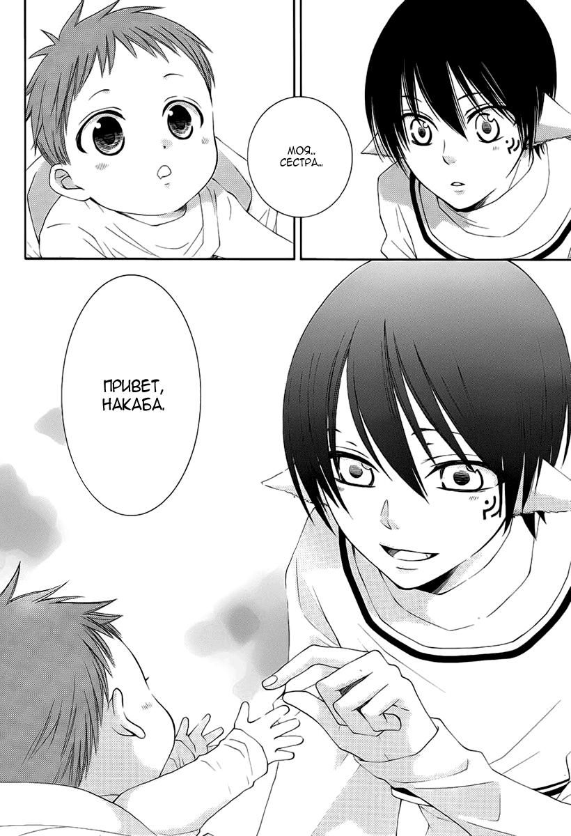Глава 52 - страница 21