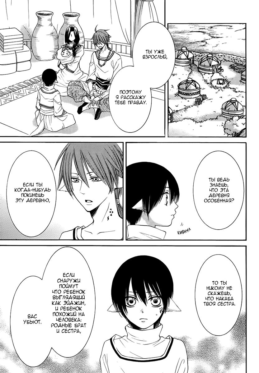 Глава 52 - страница 22