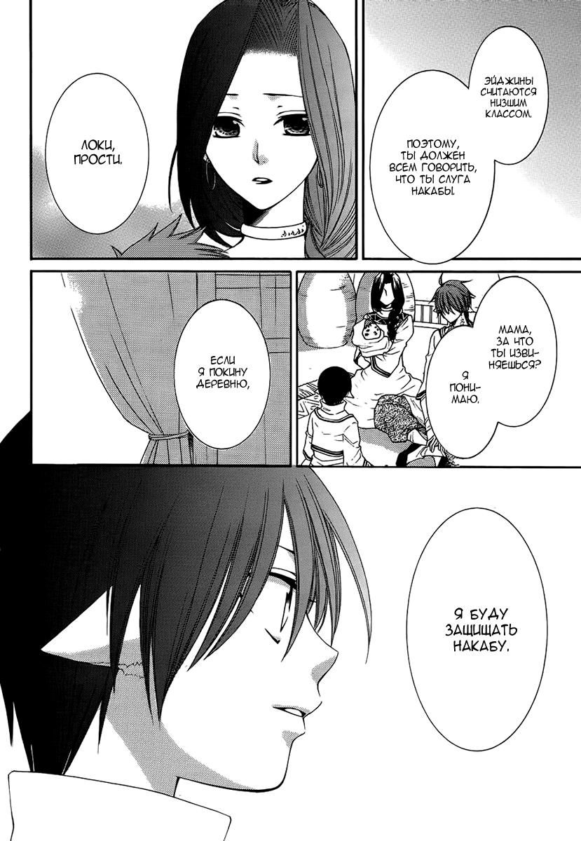 Глава 52 - страница 23