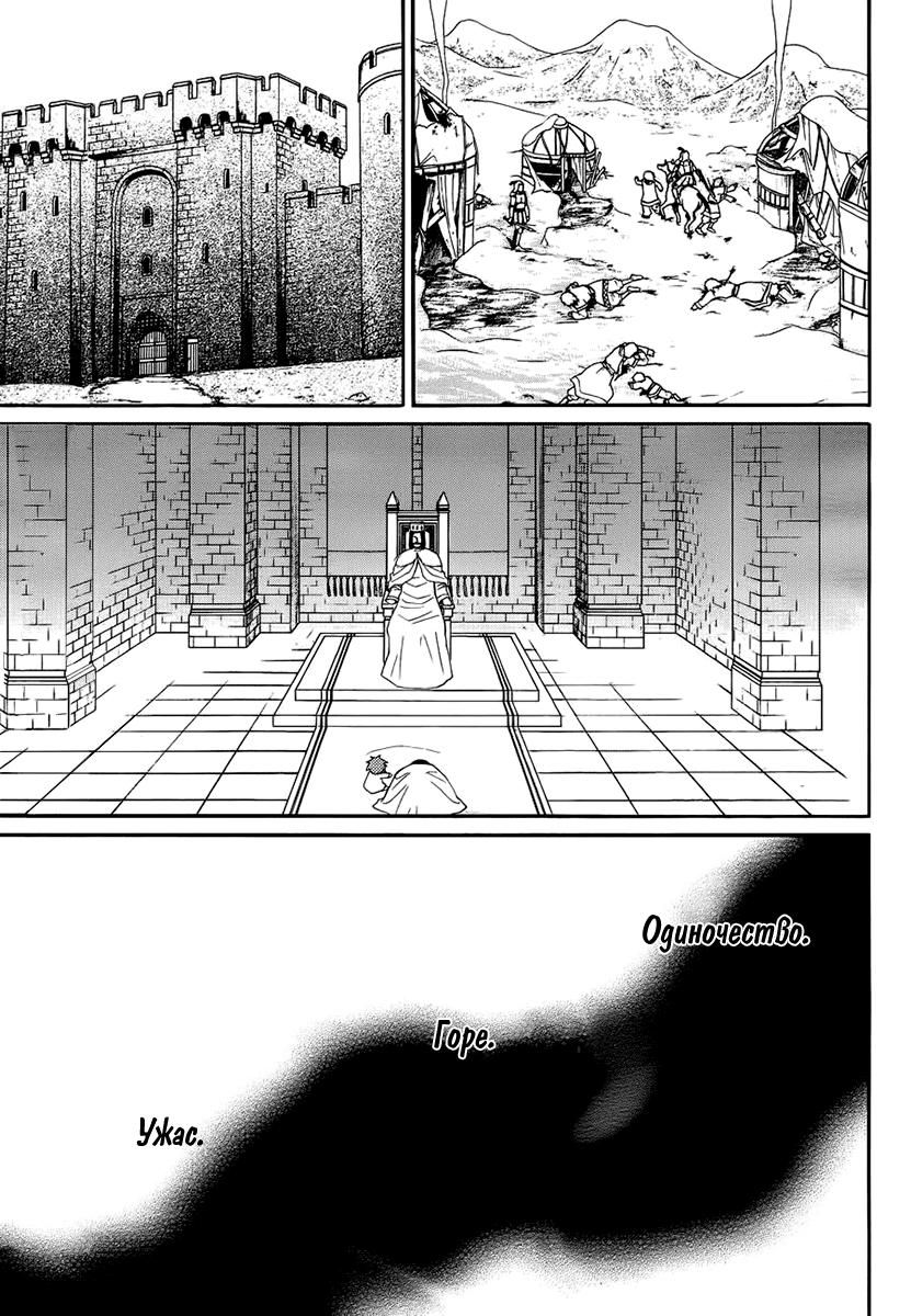 Глава 52 - страница 24