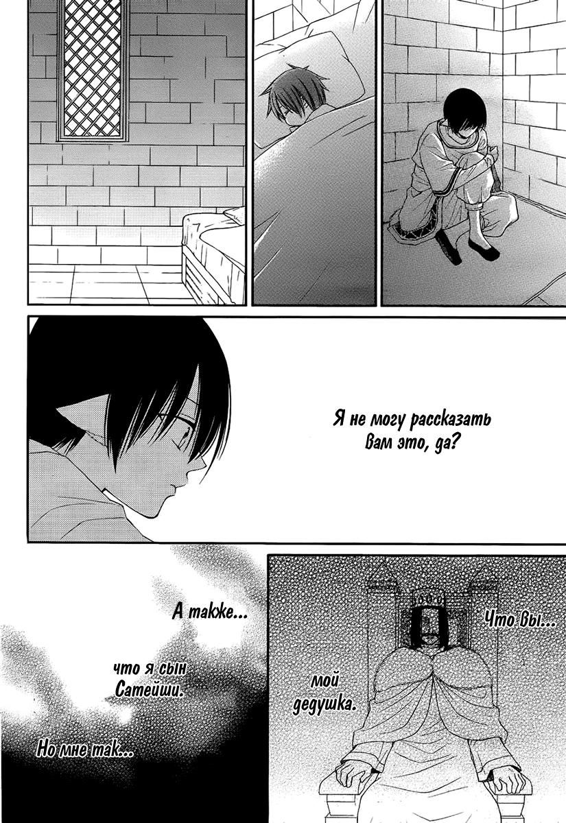 Глава 52 - страница 25