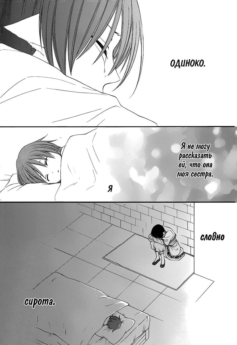 Глава 52 - страница 26