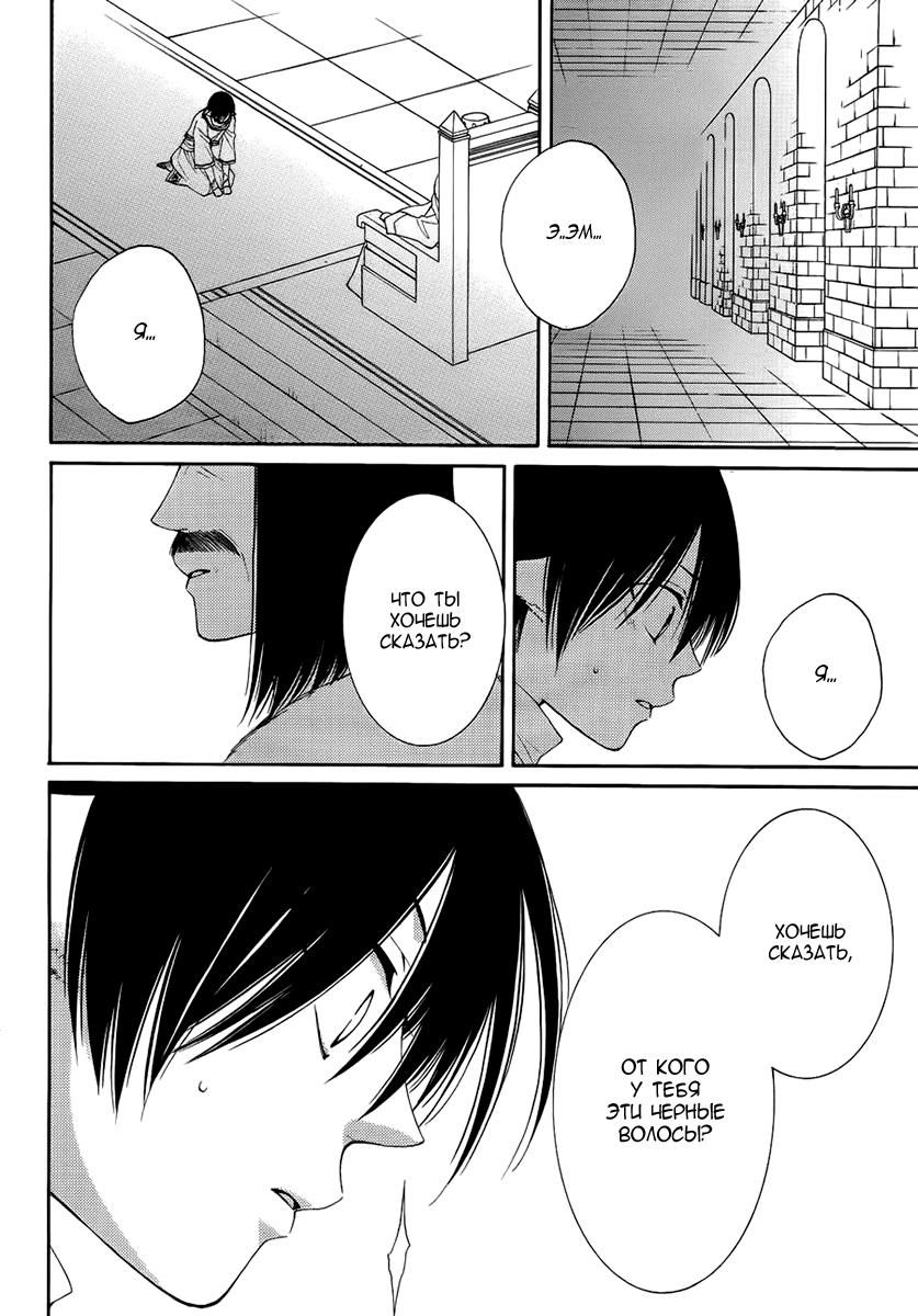 Глава 52 - страница 27