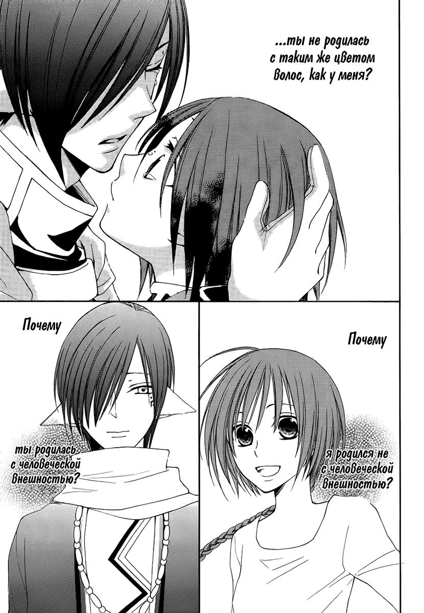 Глава 52 - страница 30