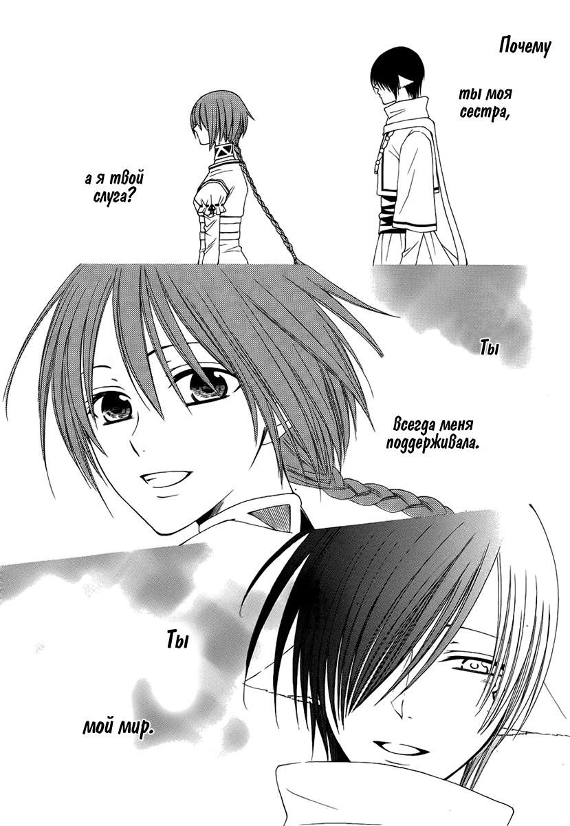 Глава 52 - страница 31