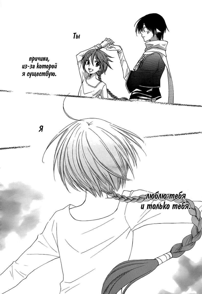 Глава 52 - страница 32