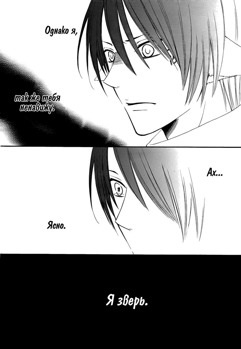 Глава 52 - страница 33