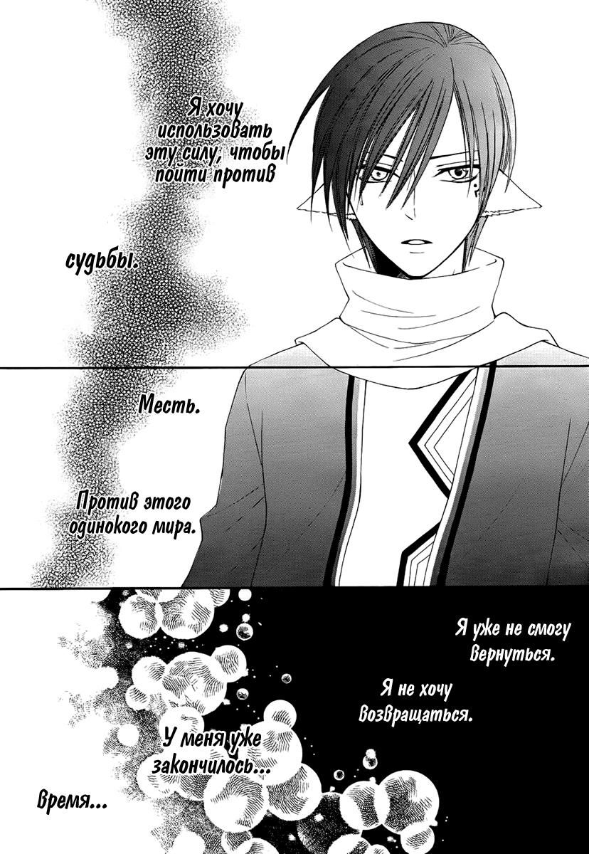 Глава 52 - страница 34