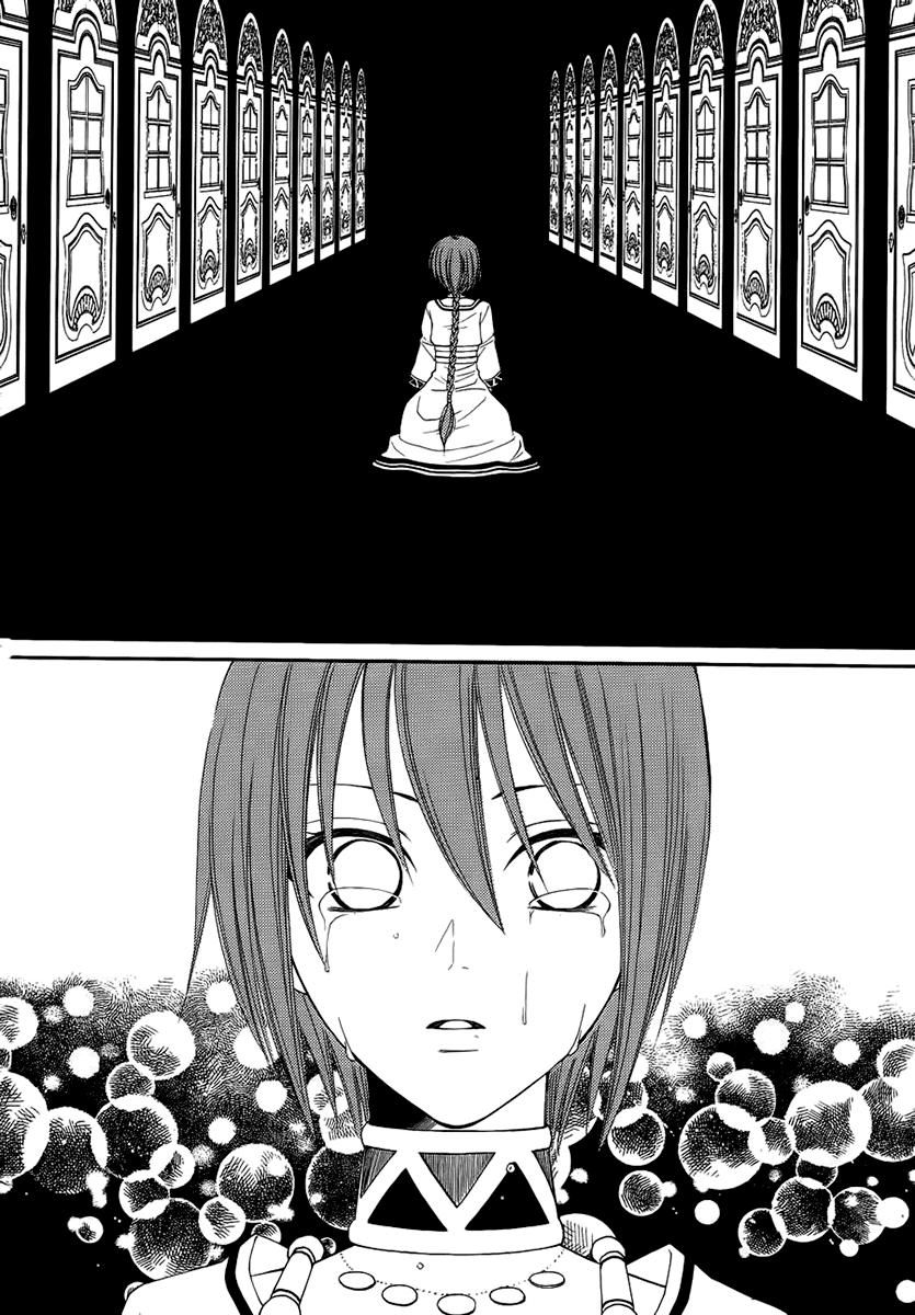 Глава 52 - страница 35