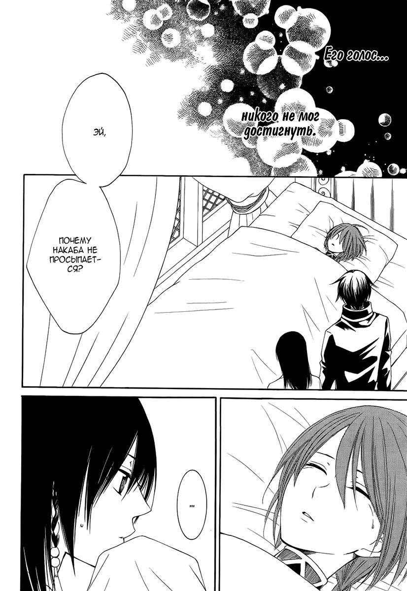 Глава 52 - страница 39