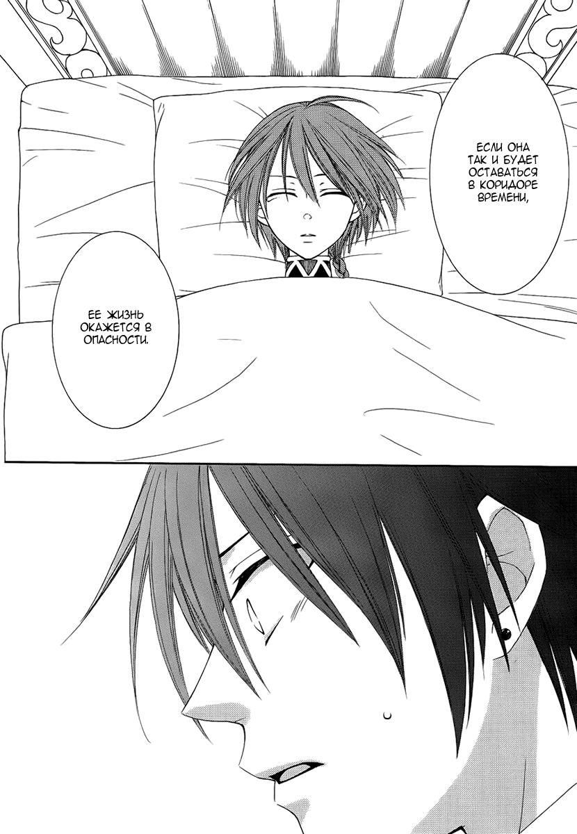 Глава 52 - страница 41