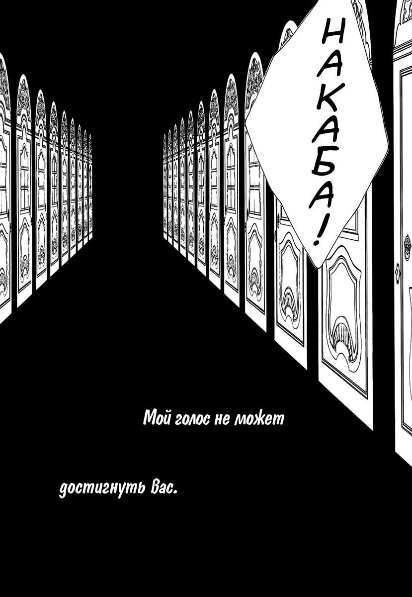 Глава 52 - страница 42