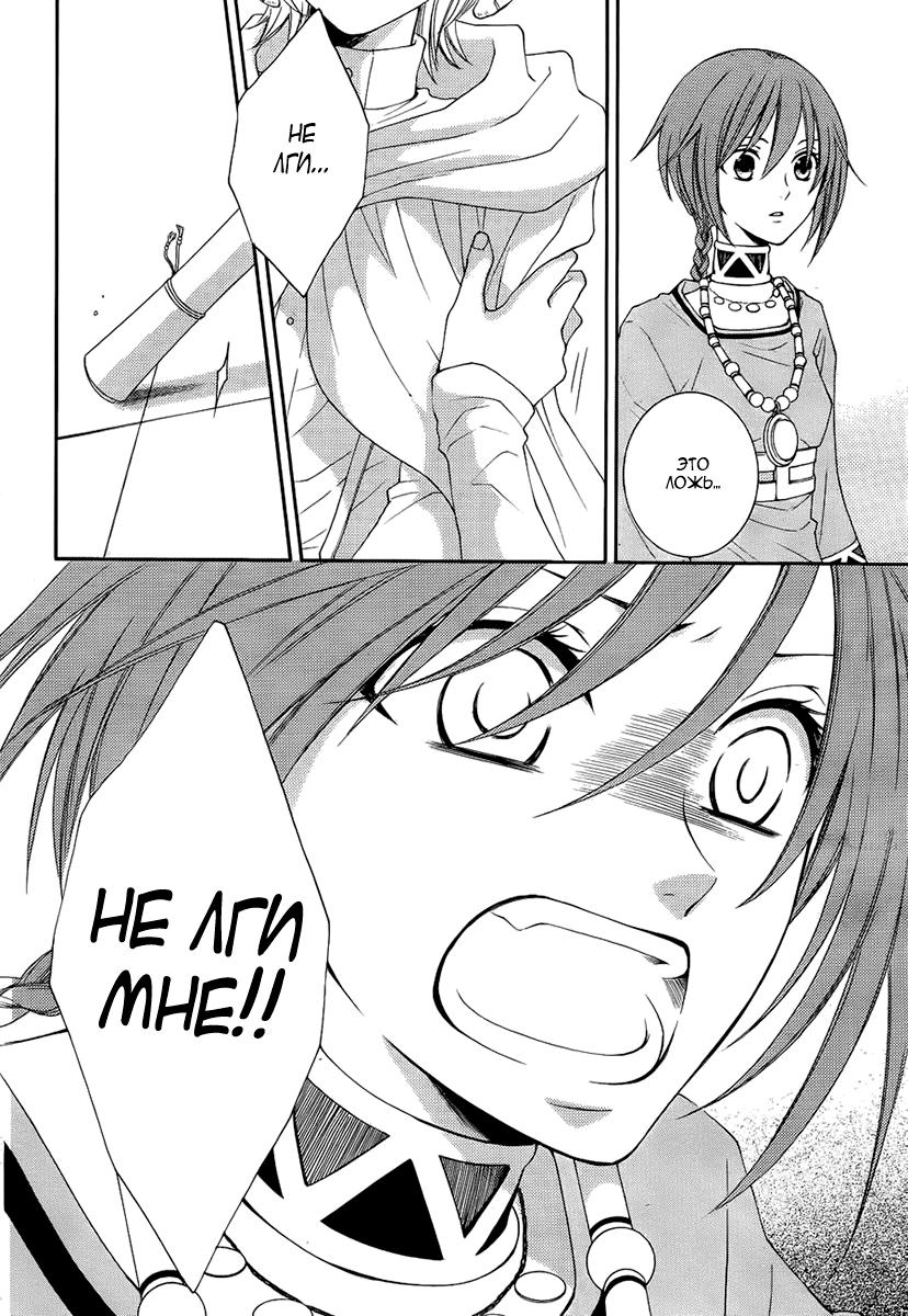 Глава 52 - страница 5