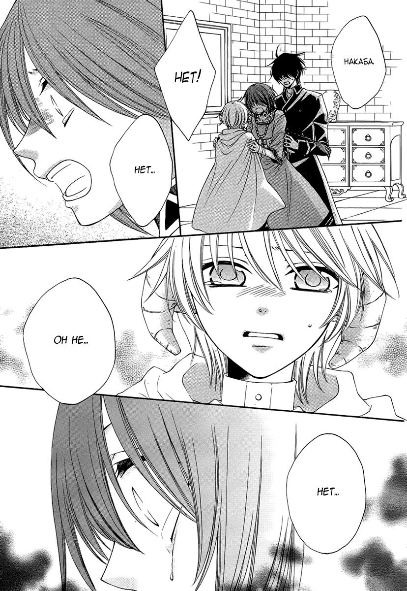 Глава 52 - страница 6