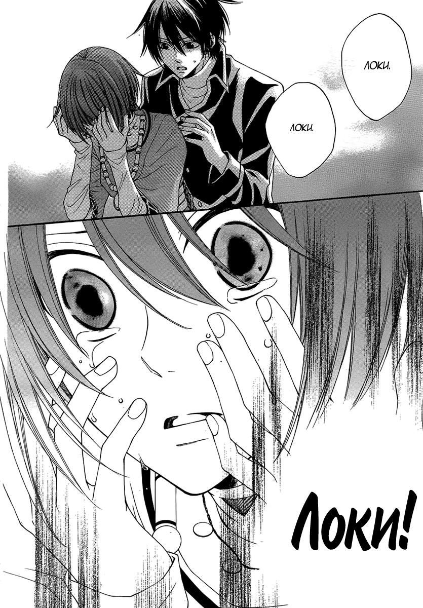 Глава 52 - страница 7