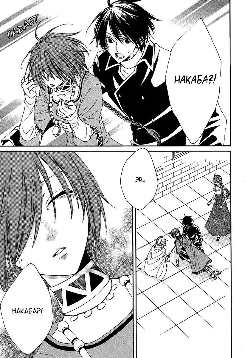 Глава 52 - страница 8