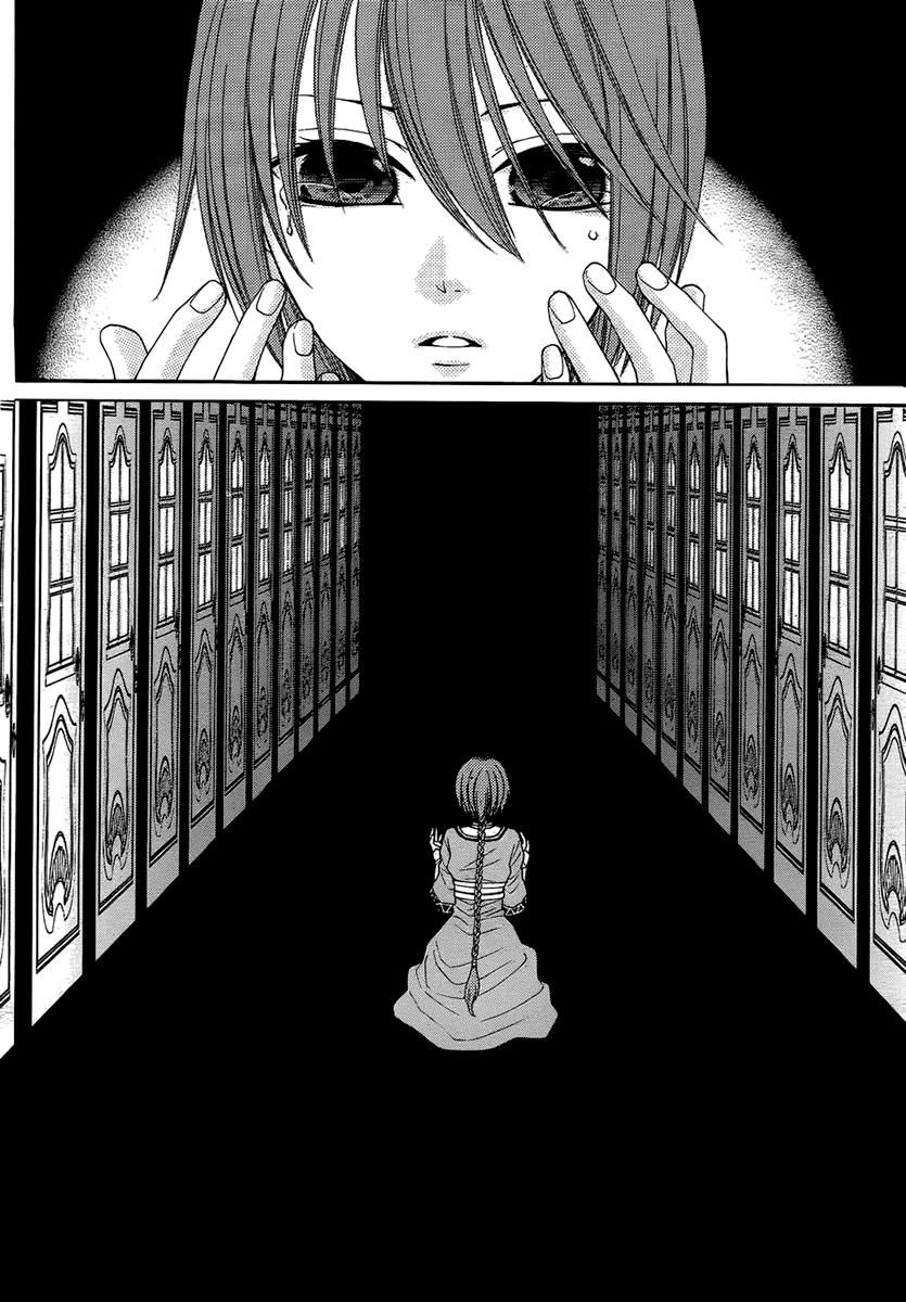 Глава 52 - страница 9