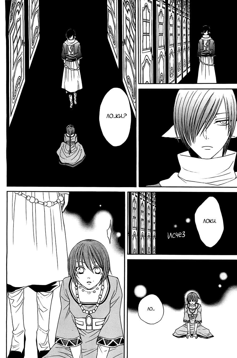 Глава 53 - страница 10