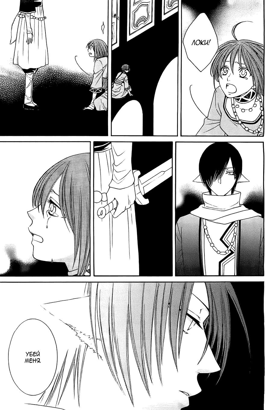 Глава 53 - страница 11