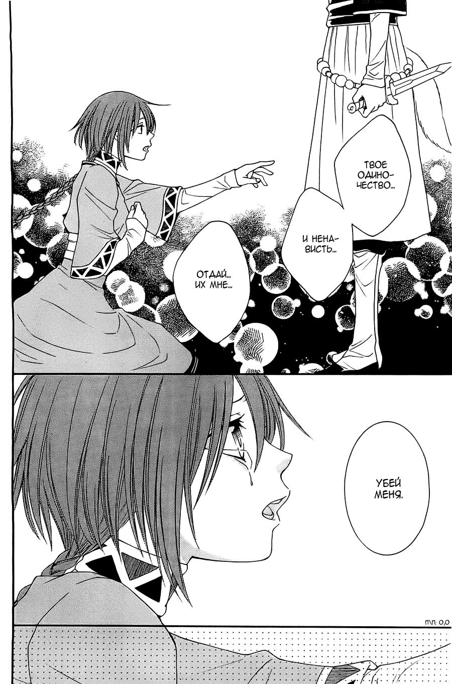 Глава 53 - страница 12